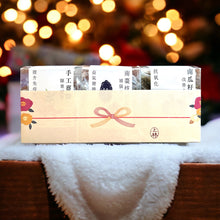 將圖片載入圖庫檢視器 CHAFADO Snacks Festive Combo (3 Packs) 椿華堂養生小食節日套裝(三入)