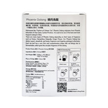 將圖片載入圖庫檢視器 CHAFADO 02 Phoenix Oolong|椿華堂 02 桃灼烏龍
