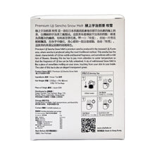 將圖片載入圖庫檢視器 CHAFADO Tea Bags Set 01-12丨椿華堂茶包全款 01-12