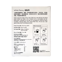 將圖片載入圖庫檢視器 CHAFADO 05 White Peony|椿華堂 05 白牡丹