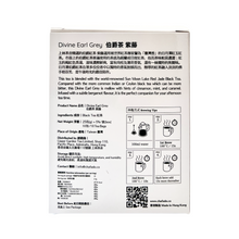 將圖片載入圖庫檢視器 CHAFADO Tea Bags Set 08-12丨椿華堂茶包五款 08-12