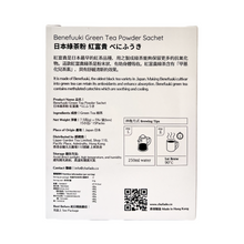 將圖片載入圖庫檢視器 CHAFADO Tea Bags Set 01-12丨椿華堂茶包全款 01-12