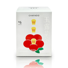 將圖片載入圖庫檢視器 CHAFADO 06 Gyokuro Kukicha|椿華堂 06 玉露莖茶