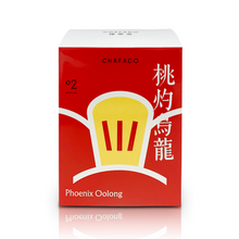 將圖片載入圖庫檢視器 CHAFADO 02 Phoenix Oolong|椿華堂 02 桃灼烏龍