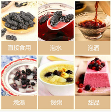 將圖片載入圖庫檢視器 Dried Mulberry 黑桑椹乾【養顏滋補 】
