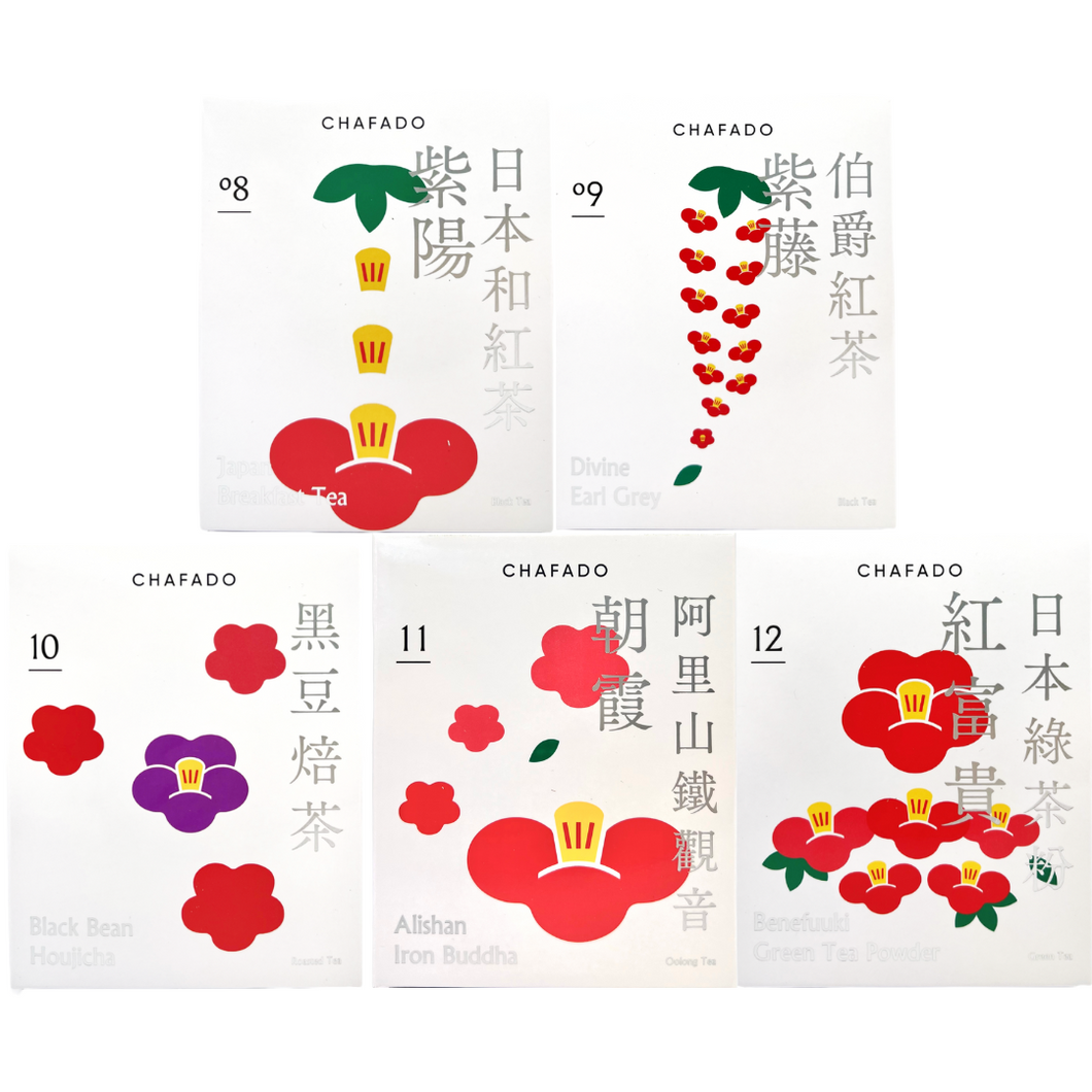 CHAFADO Tea Bags Set 08-12丨椿華堂茶包五款 08-12