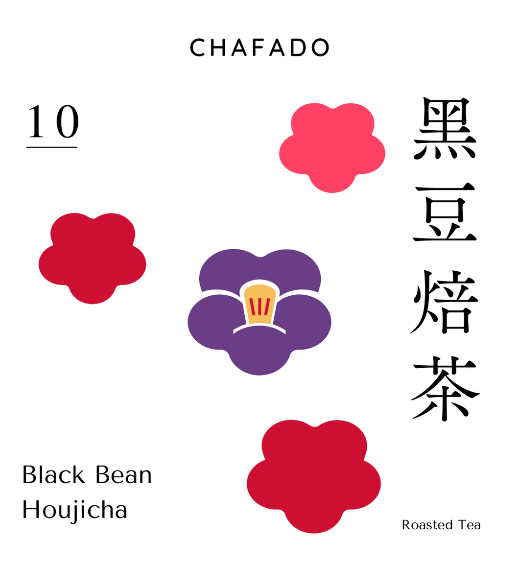 CHAFADO 10 Black Bean Houjicha | 椿華堂 10 黑豆焙茶